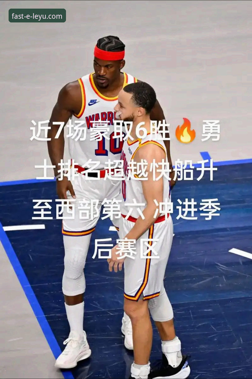 揭秘勇士加时险胜背后：乐鱼体育平台如何让你不错过每一个关键球