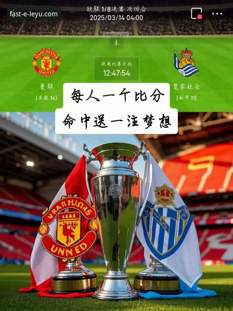 如何像资深球迷一样，在手机上沉浸式复盘皇马3-0曼城的欧冠经典战？