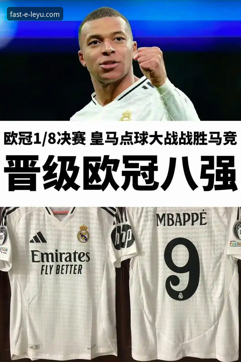 如何像资深球迷一样，在手机上沉浸式复盘皇马3-0曼城的欧冠经典战？